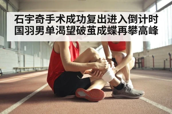 sports injury recovery | kaiyun